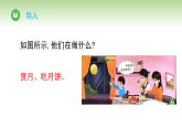 第三单元 第十节 月亮挂星空（课件）冀人版（2024）科学二年级下册
