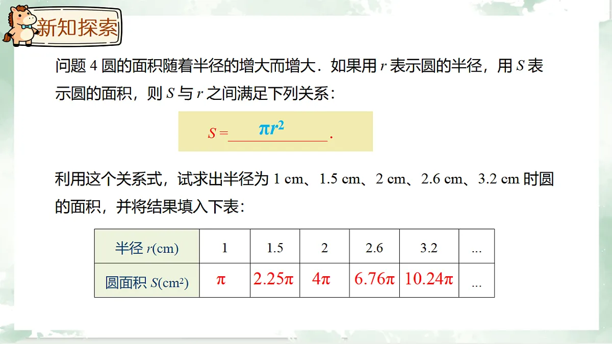 17968407第8页