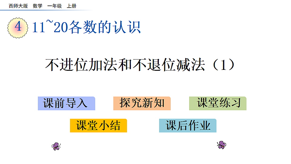 17968449第1页