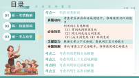 高考英语二轮-完形填空之综合解题技巧(复习课件)(全国通用)