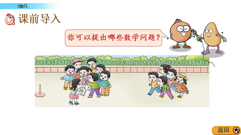 17968465第2页