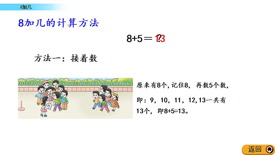 17968465第5页