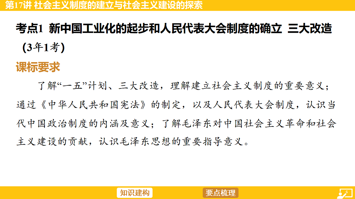 17968510第6页