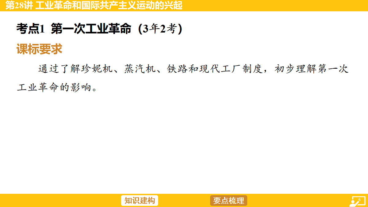 17968521第6页