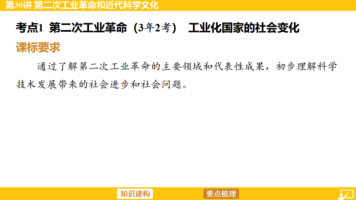 17968523第6页