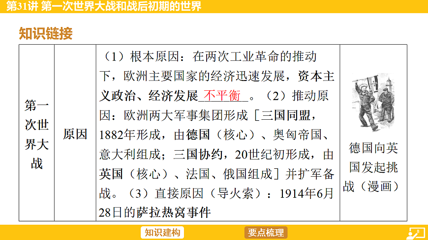 17968524第8页