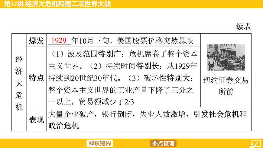 17968525第8页