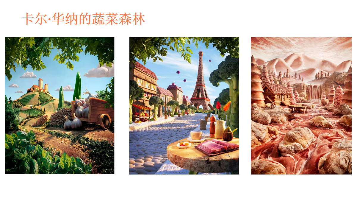 这个地方有点怪第6页