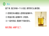 第一单元 第一节 它们都去哪了（课件）冀人版（2024）科学二年级下册