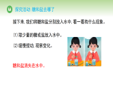 第一单元 第一节 它们都去哪了（课件）冀人版（2024）科学二年级下册