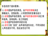 综合与实践  音乐与数学-课件--2025-2026学年人教版数学八年级下册（新教材）