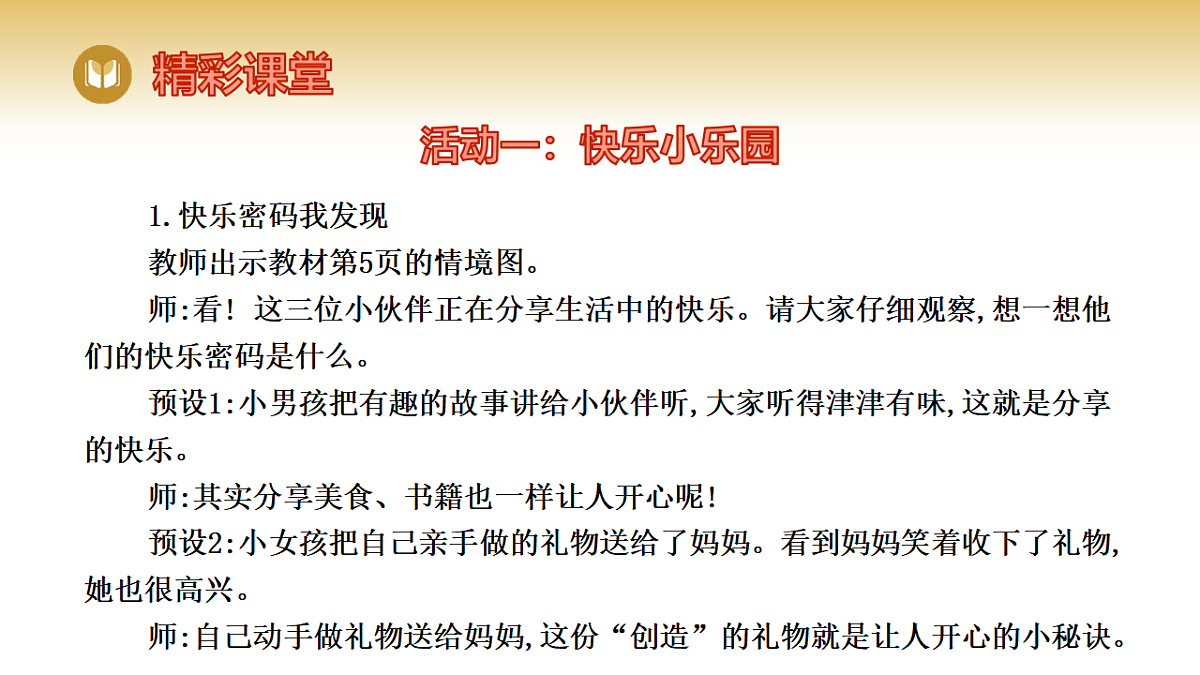 17969410第3页