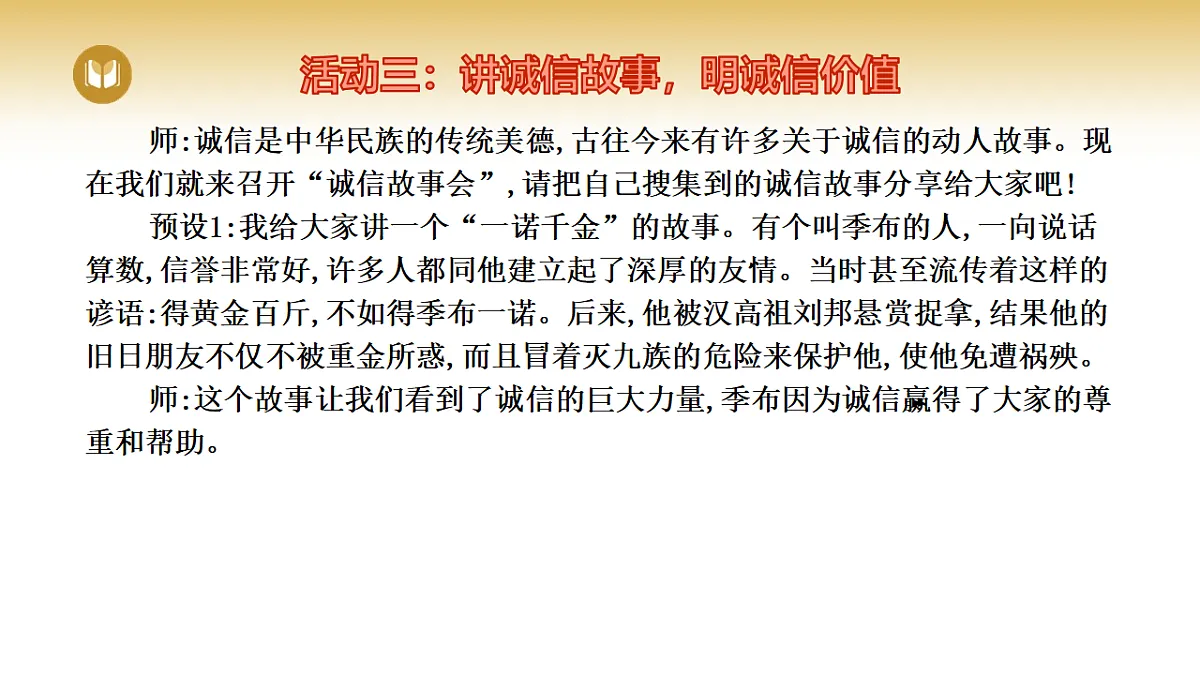 17969418第6页