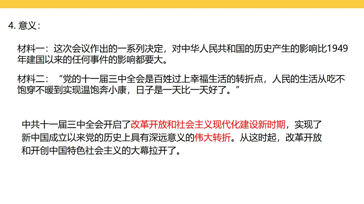 17969441第8页
