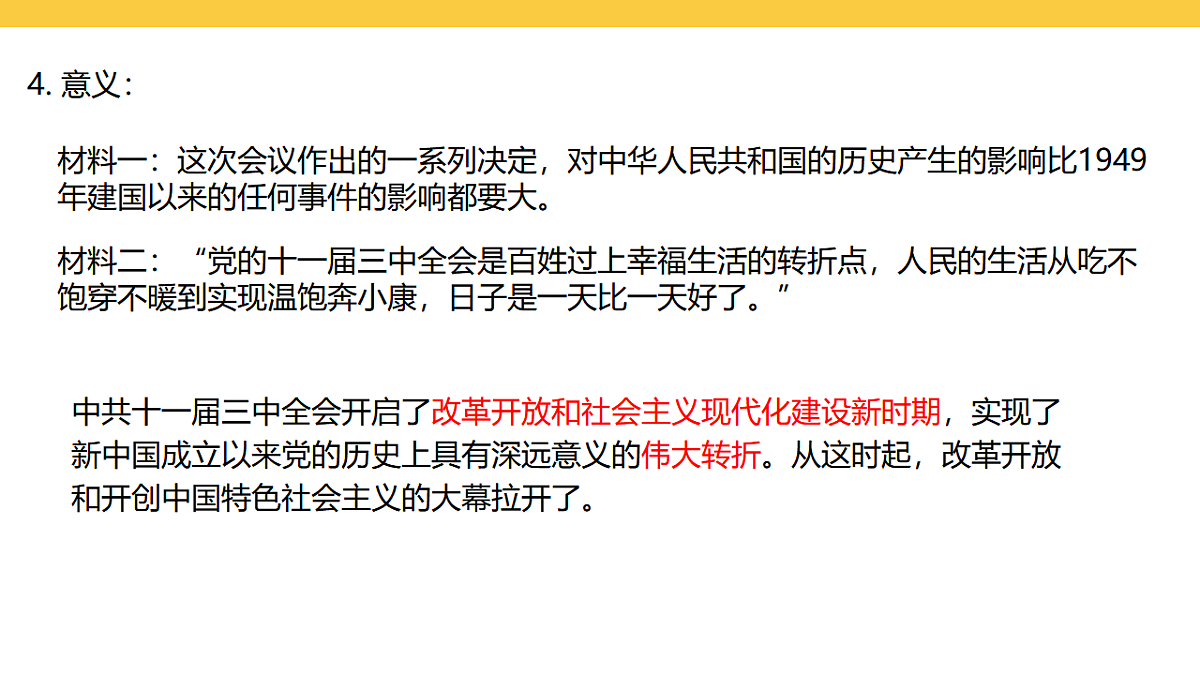 17969441第8页
