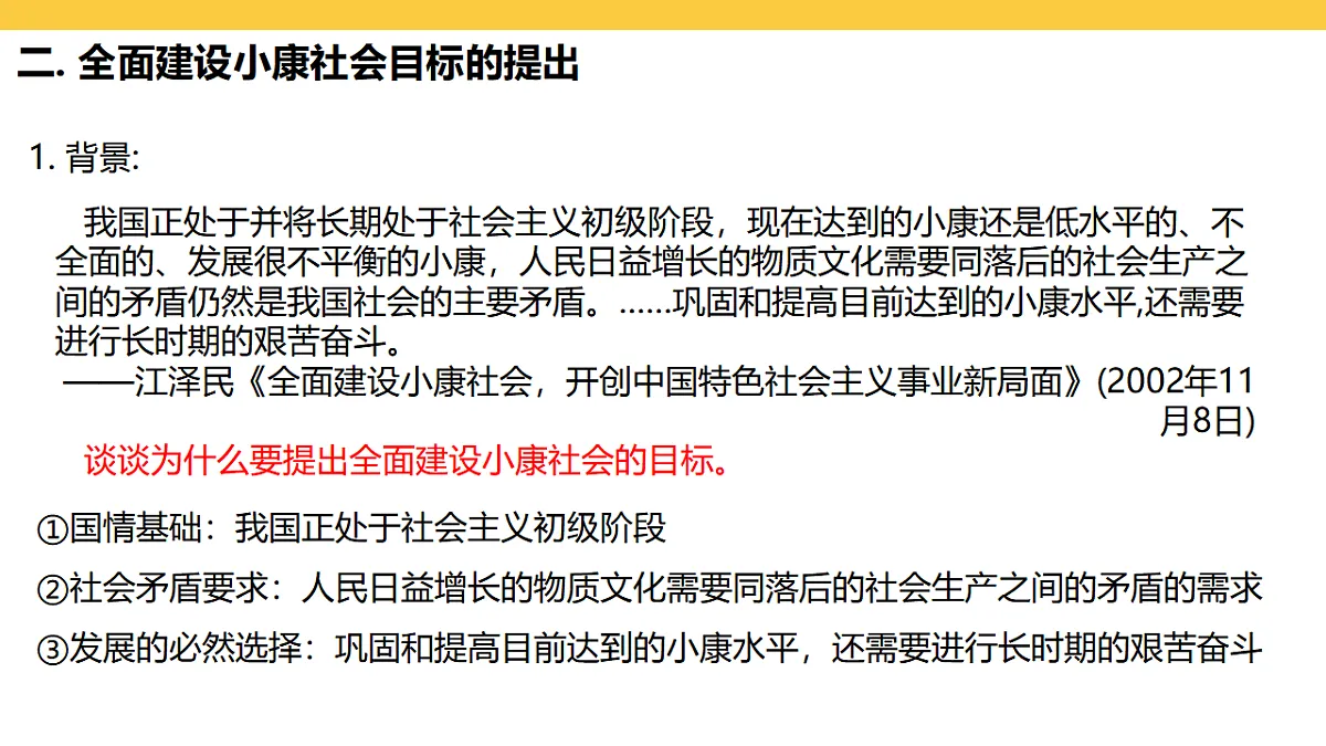 17969448第6页
