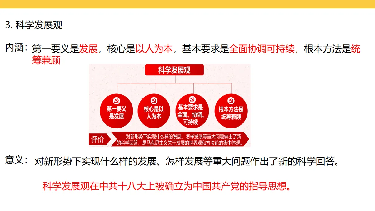 17969449第5页
