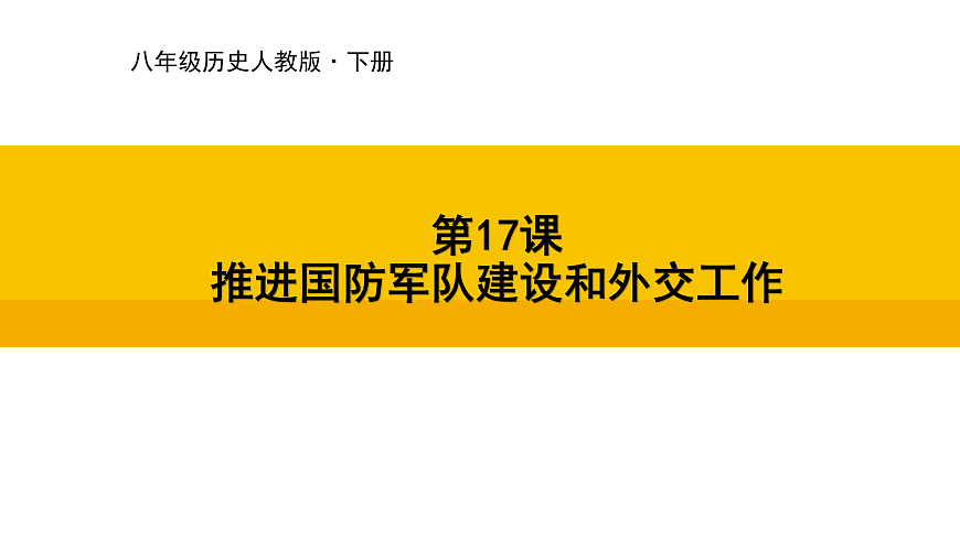 17969450第1页