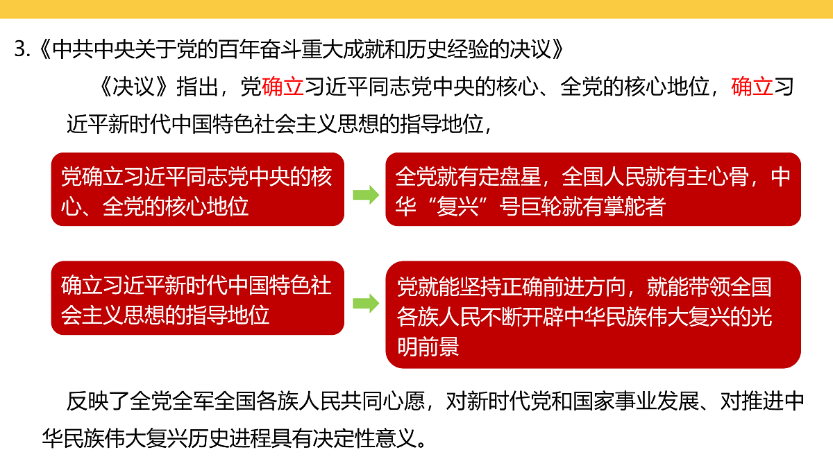 17969455第6页