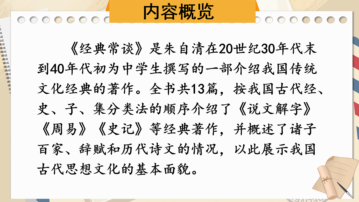 17969490第3页