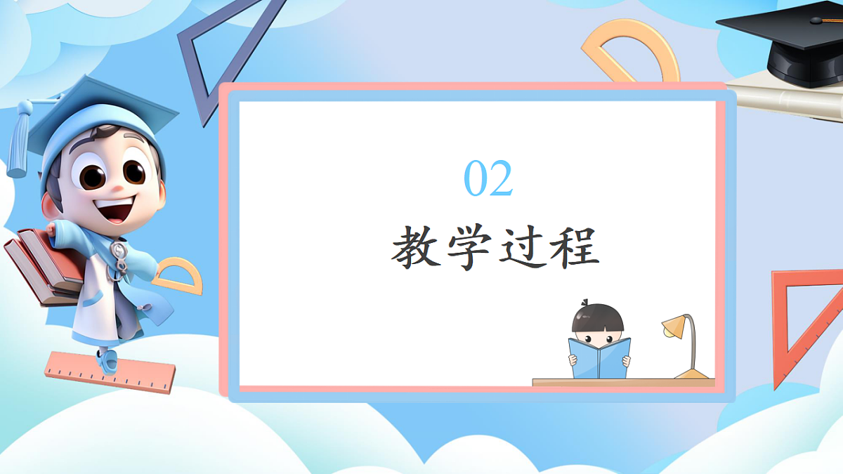 第四单元 第6课时 比例尺的意义（教学课件）数学人教版六年级下册第8页