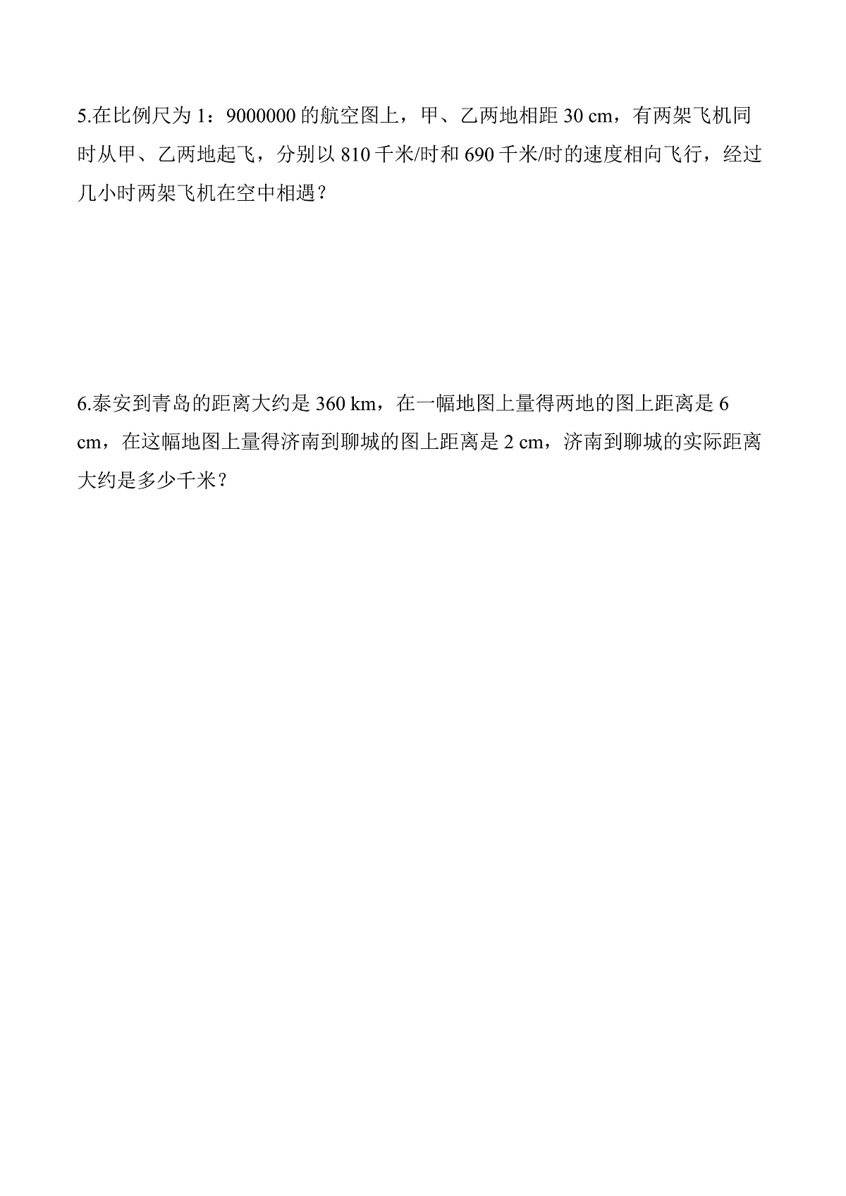 第四单元 第7课时 比例尺的应用（同步练习）数学人教版六年级下册第3页