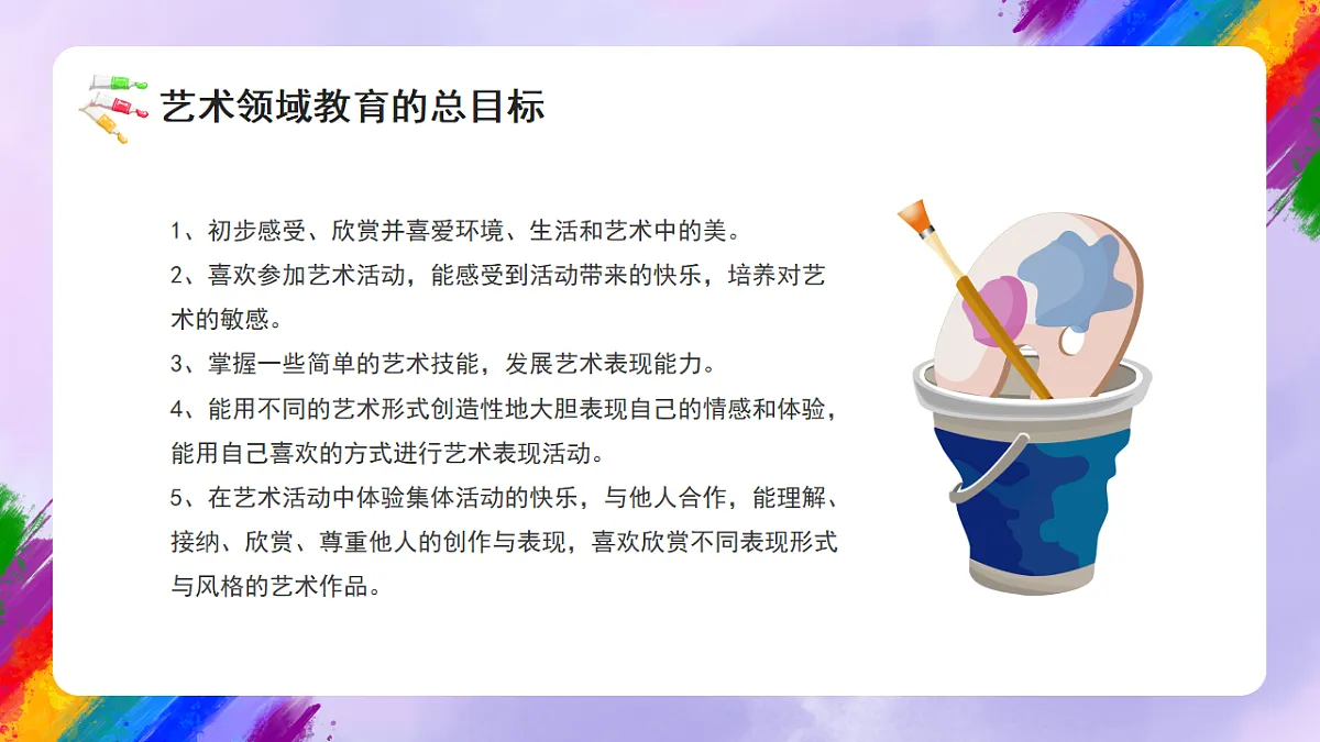 岭南版小学美术三年级下册第6课《霓裳上的绚丽多彩》课件第4页
