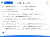 2026年湘科版二年级科学下册1.3四季发布会（课件）