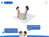 2026年湘科版二年级科学下册3.8推力与拉力（课件）
