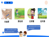 2026年湘科版二年级科学下册3.8推力与拉力（课件）