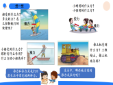 2026年湘科版二年级科学下册3.8推力与拉力（课件）