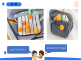 2026年湘科版二年级科学下册3.10做个捡球器（课件）