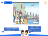 2026年湘科版二年级科学下册4.11认识人造物（课件）