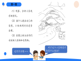 2026年湘科版二年级科学下册4.11认识人造物（课件）