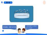 2026年湘科版三年级科学下册 1.3水的蒸发（课件）