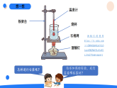 2026年湘科版三年级科学下册 1.5水的沸腾（课件）
