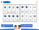 2026年湘科版三年级科学下册 4.15天气预报（课件）