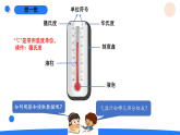 2026年湘科版三年级科学下册 4.16观测气温（课件）