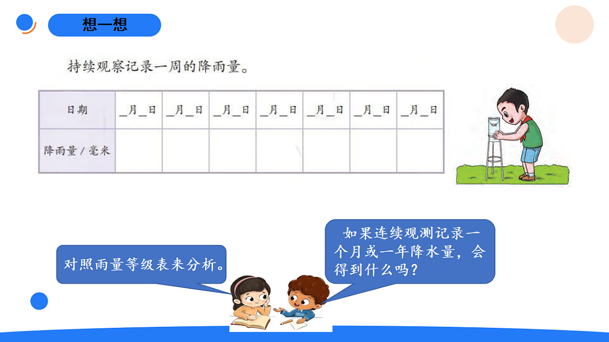 17969825第4页