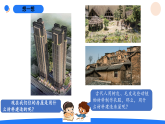 2026年湘科版三年级科学下册 5.22我们住房的材料（课件）