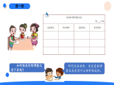 2026年湘科版三年级科学下册 5.22我们住房的材料（课件）