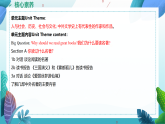 【核心素养】2026春新人教8下英语《Unit 7 A Good Read 01Section A 1a-2d》 课件+教案+音视频
