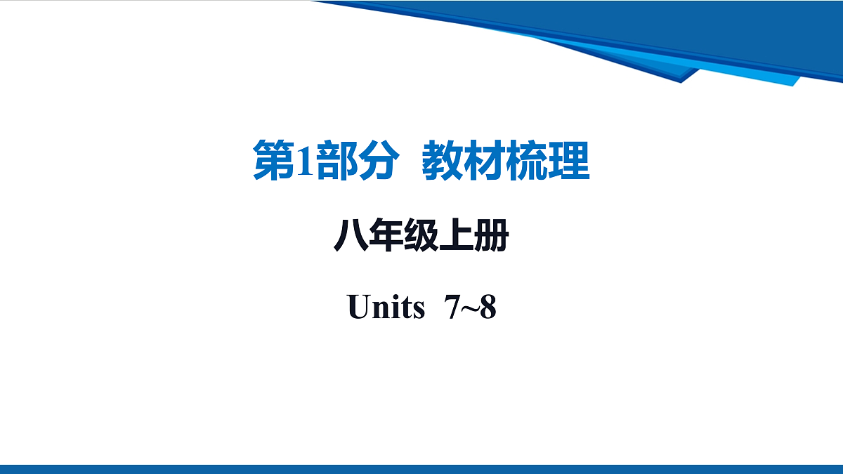 17970654第1页