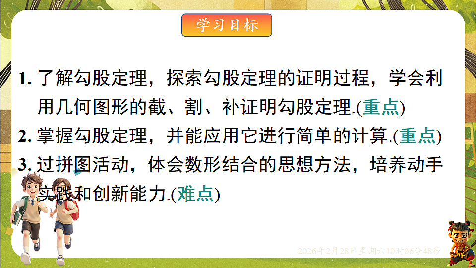 17970673第2页