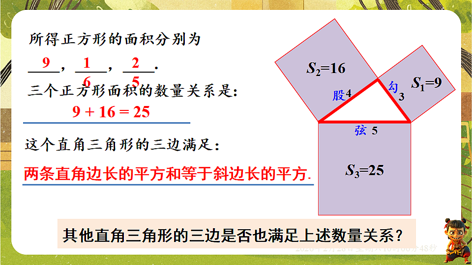 17970673第5页