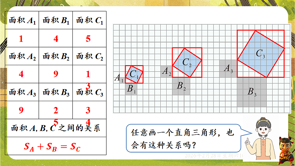 17970673第7页