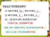 19.1.1二次根式的概念-课件--2025-2026学年人教版数学八年级下册（新教材）