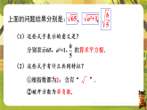 19.1.1二次根式的概念-课件--2025-2026学年人教版数学八年级下册（新教材）