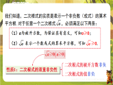 19.1.2 二次根式的性质-课件--2025-2026学年人教版数学八年级下册（新教材）