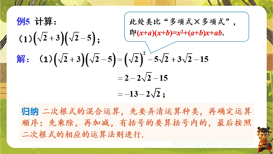 17970686第8页